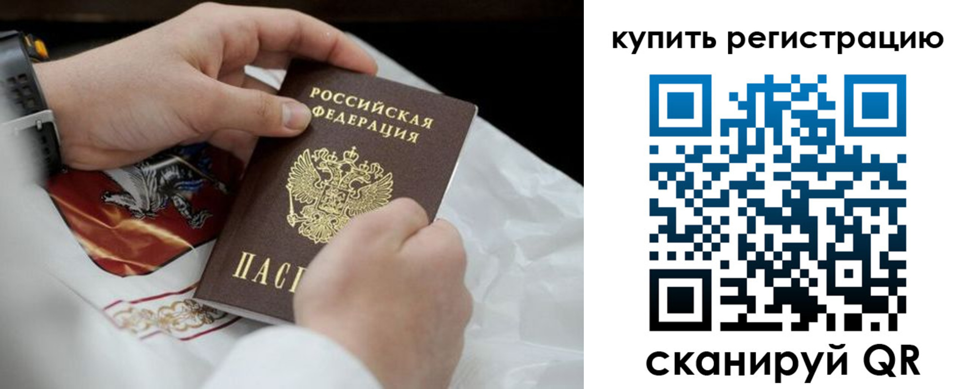 временная регистрация в Опочке