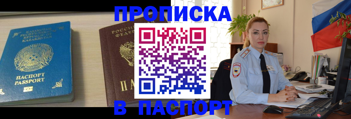 где прописаться в Опочке