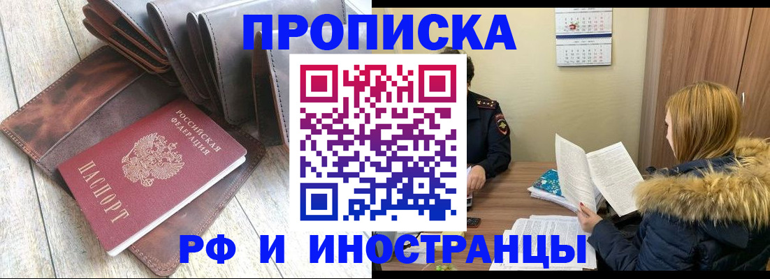 временная регистрация в квартире в Опочке